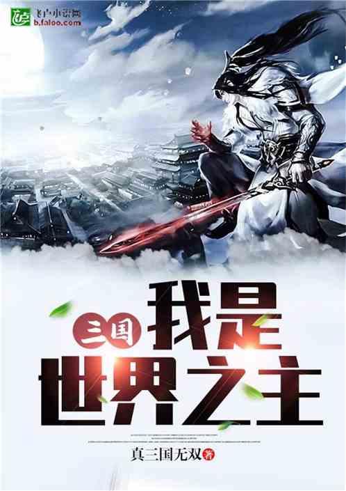 大富翁9